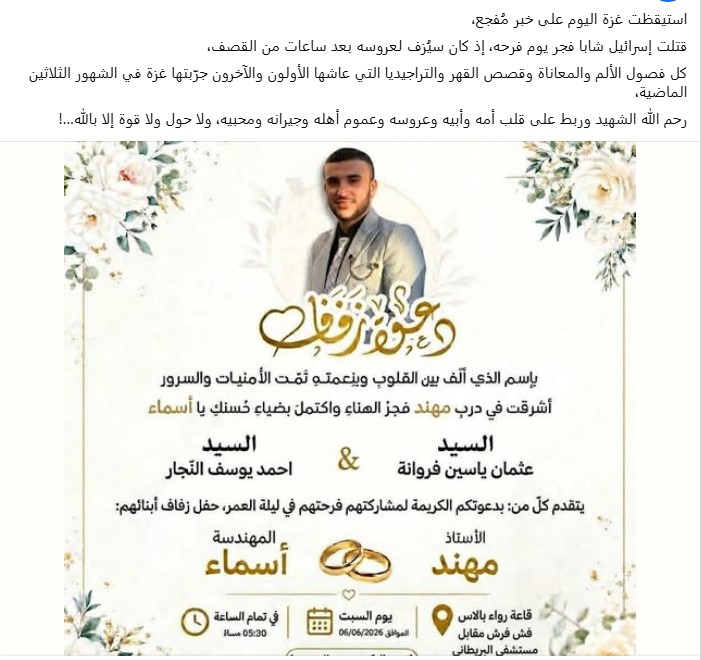 منشور نعي